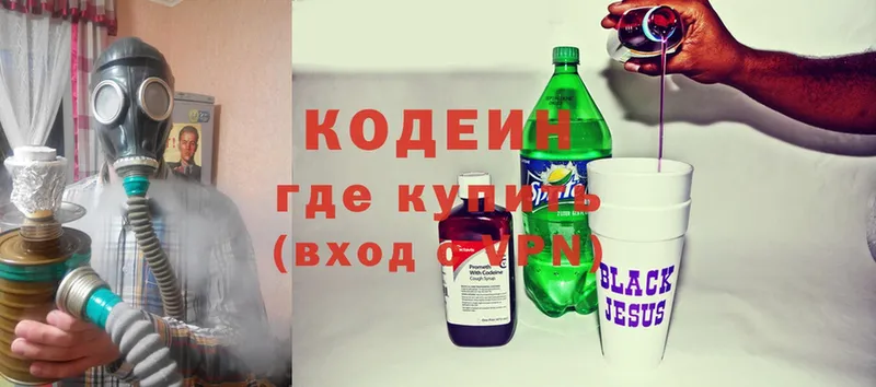 гидра tor  Гороховец  Кодеин напиток Lean (лин) 